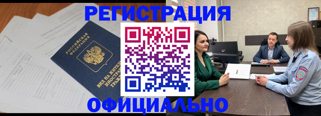 регистрация в Куровском