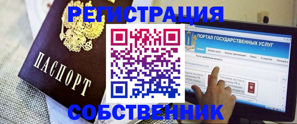 прописка ребенка в Куровском