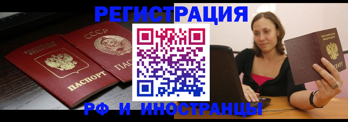 временная регистрация госуслуги в Куровском