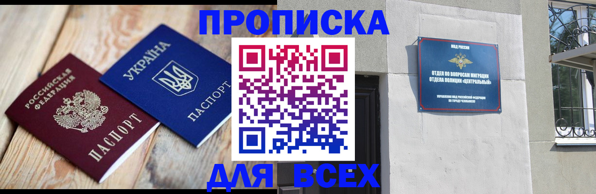 регистрация для школы в Куровском
