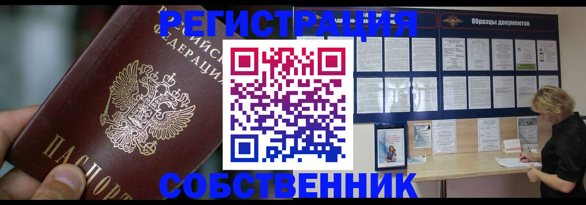 прописка для кредита в Куровском